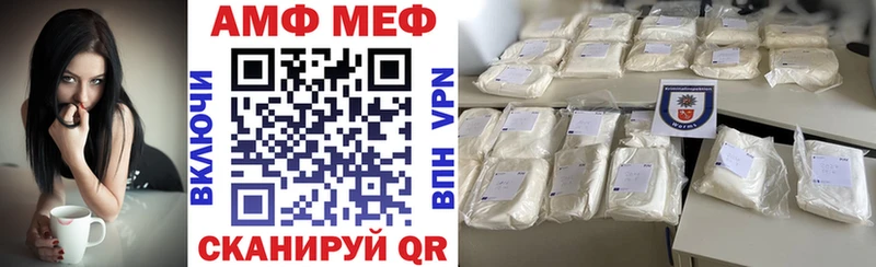 АМФ VHQ  Нелидово 