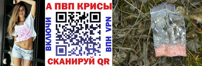 цены   Нелидово  Alfa_PVP кристаллы 