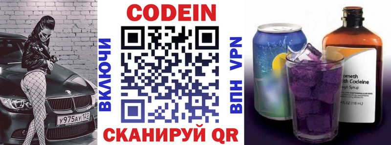 OMG ONION  Нелидово  Кодеин Purple Drank 