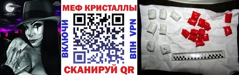 Меф кристаллы  Нелидово 